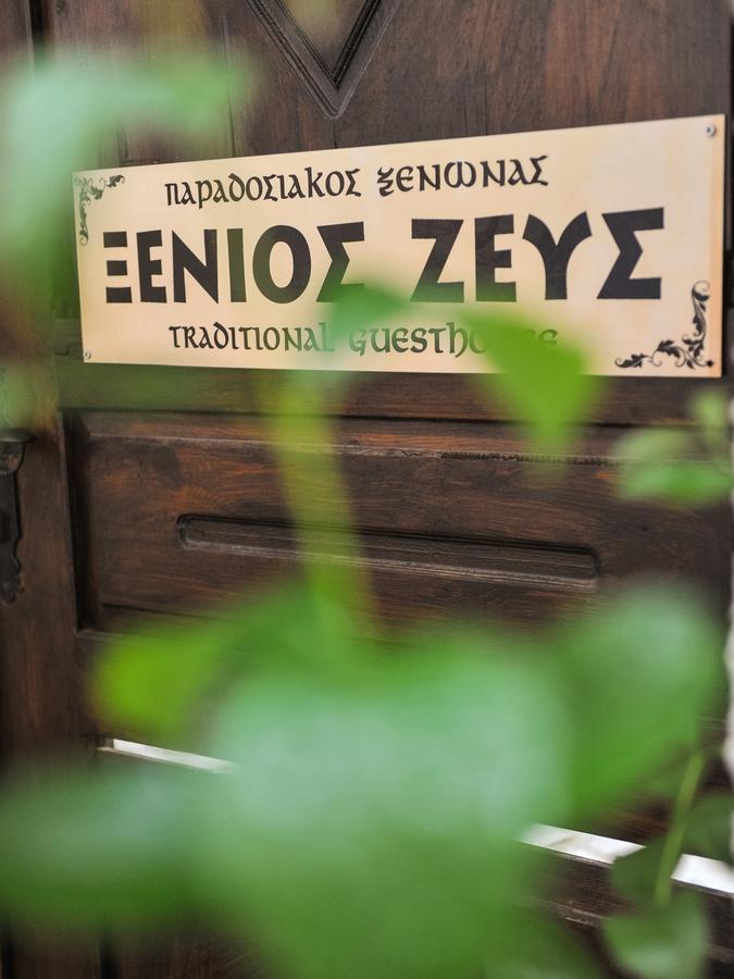 Guesthouse Xenios Zeus Stavroupoli Eksteriør billede